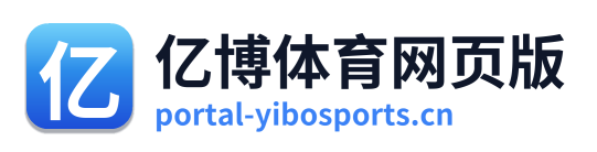 亿博体育网页版